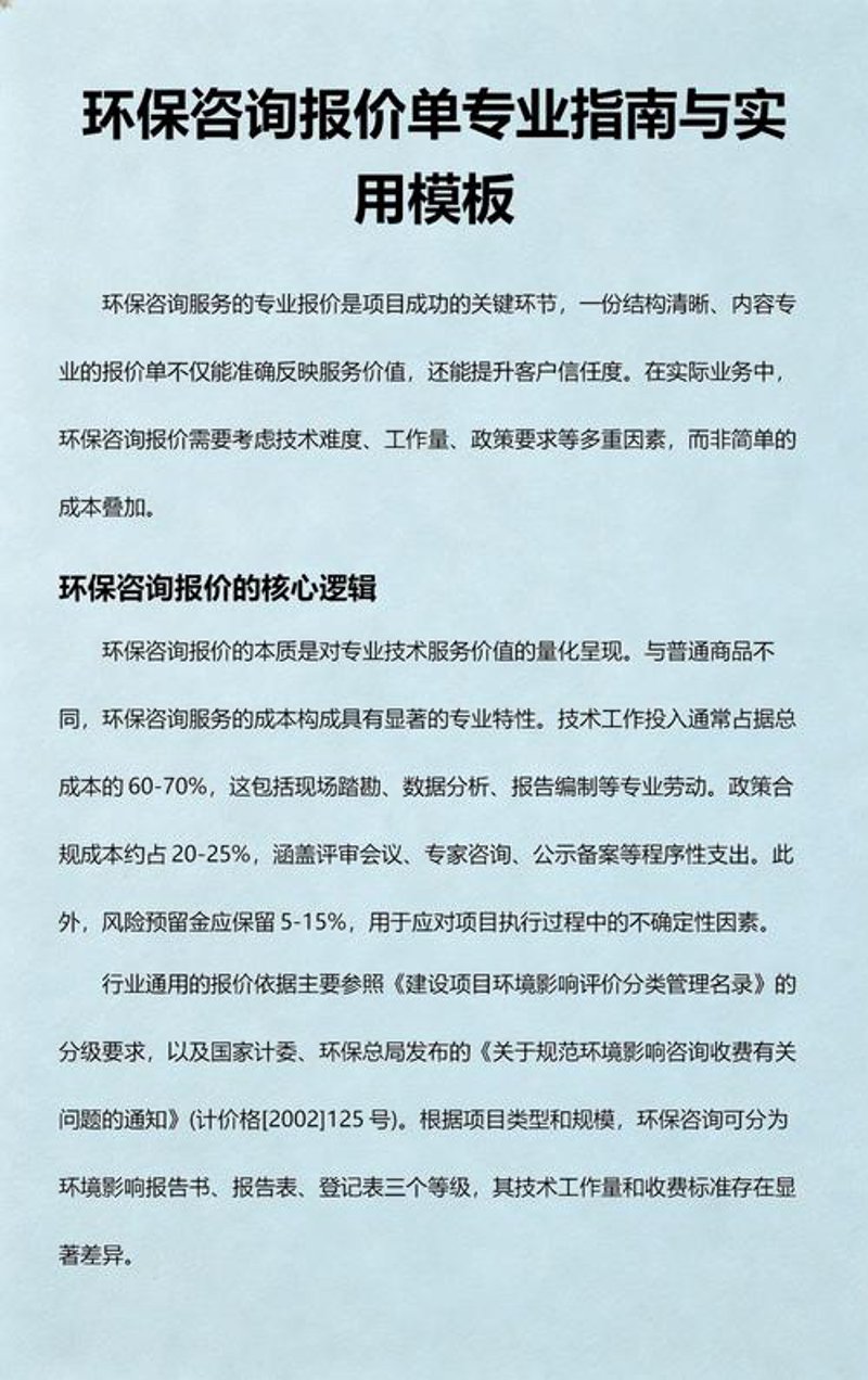 水处理设备